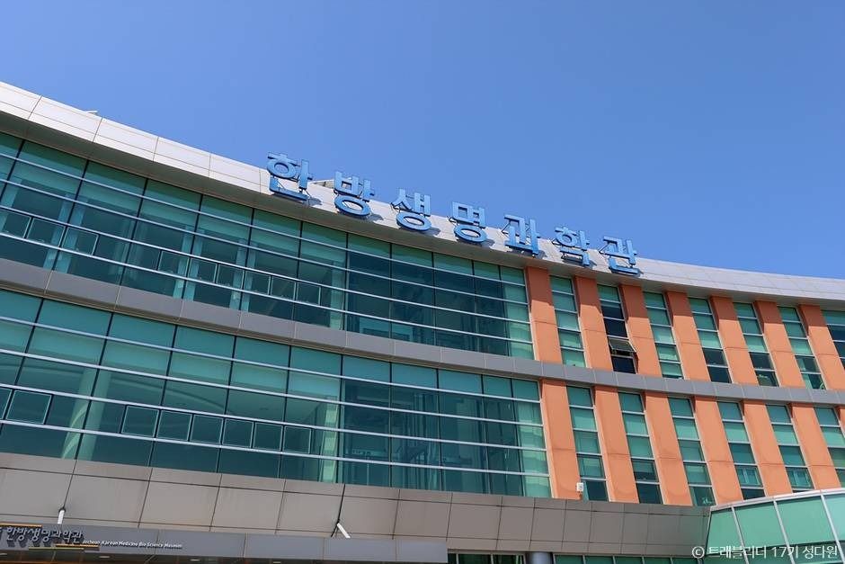[충북] 제천한방자연치유센터