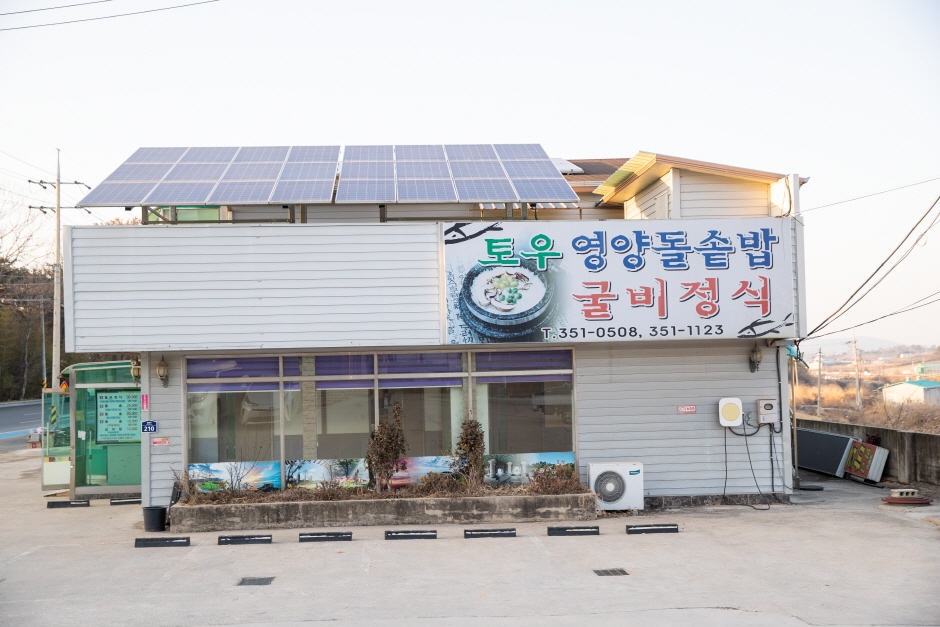 [전남광주통합특별시] 영광토우