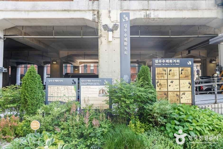[서울] 성수동 수제화거리