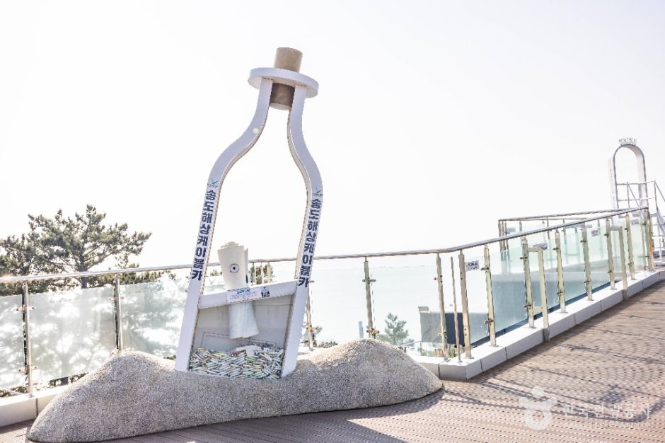 [부산] 송도스카이파크
