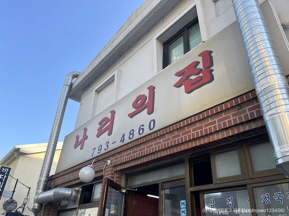 [서울] 나리의 집