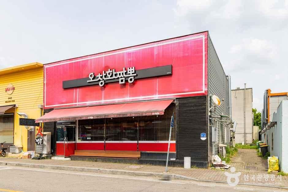[충북] 오창화짬뽕
