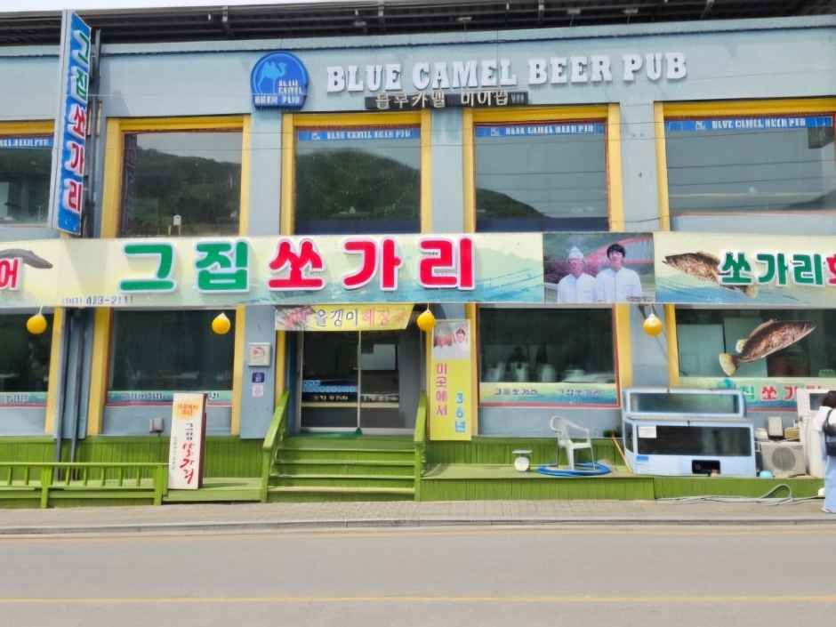 [충북] 그집쏘가리