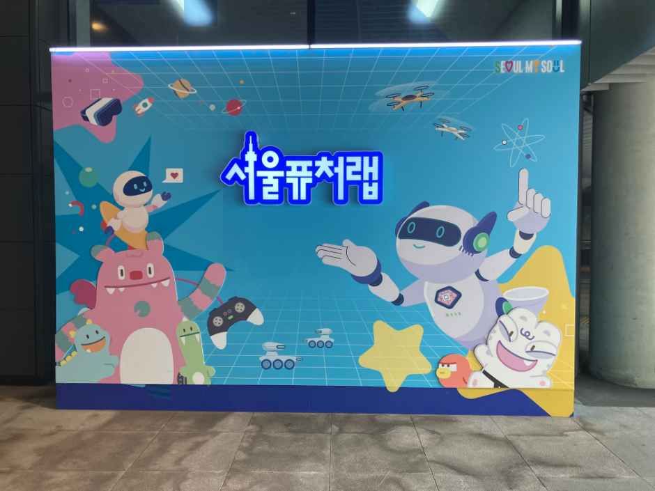 [서울] 서울퓨처랩