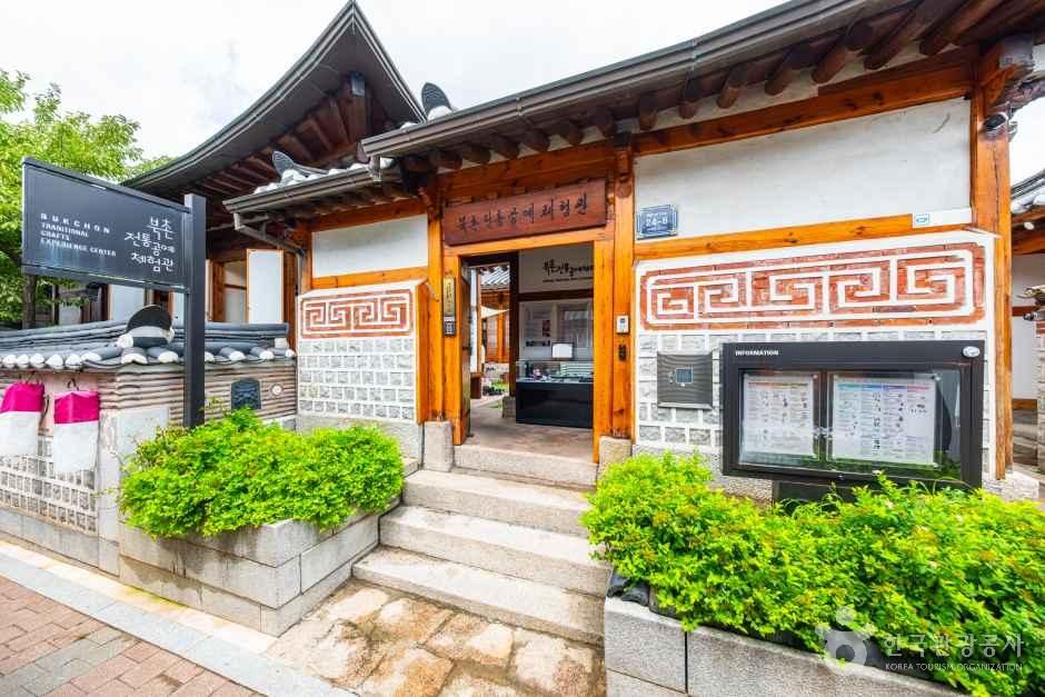 [서울] 북촌전통공예체험관