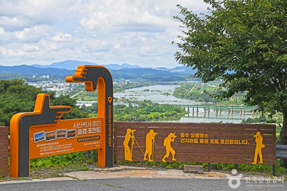 [충북] 건지마을