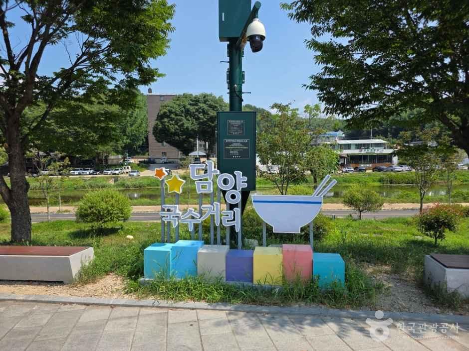 [전남광주통합특별시] 담양국수거리