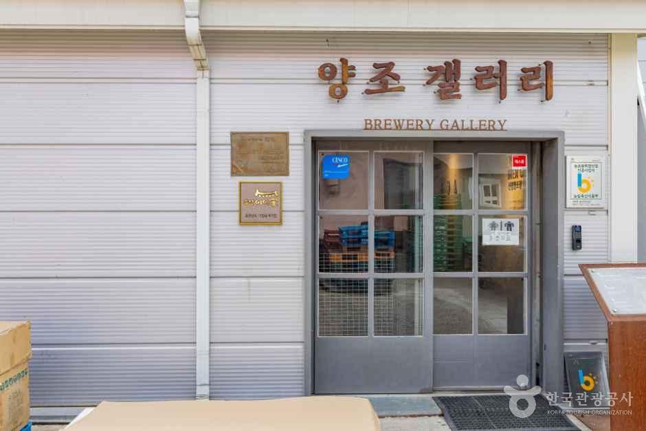[충남] 양조문화원
