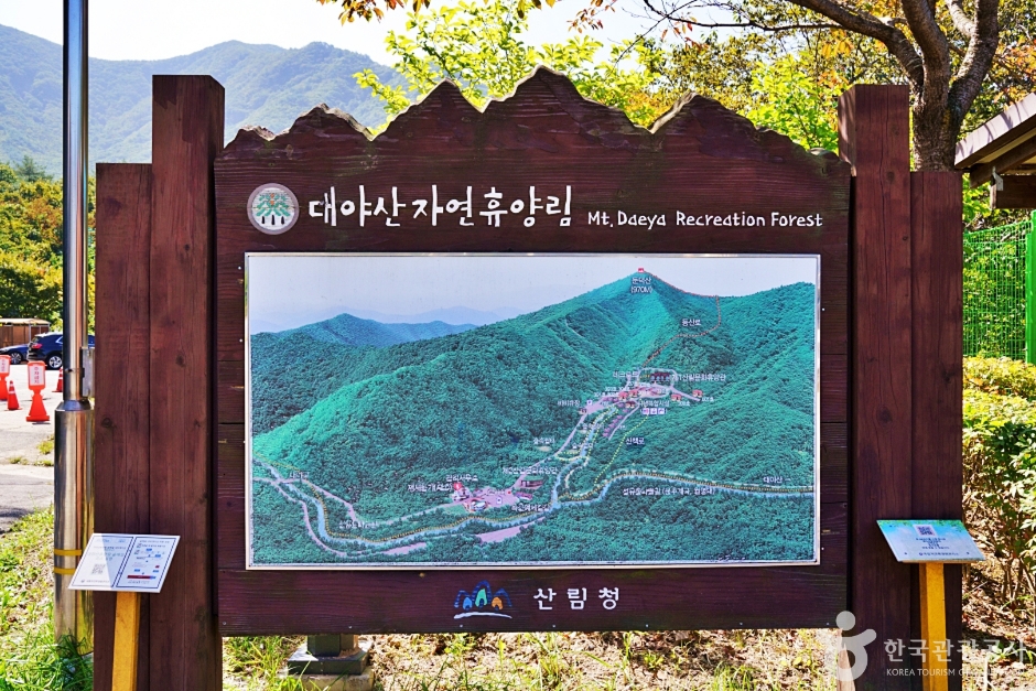 [경북] 국립대야산자연휴양림