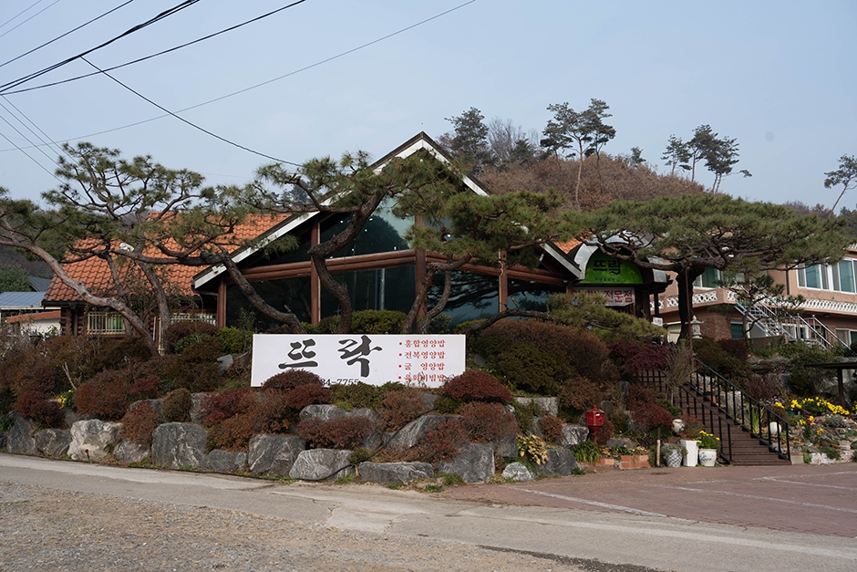 [경기] 뜨락
