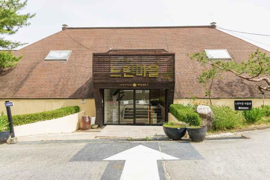 [경기] 전통술 박물관 산사원