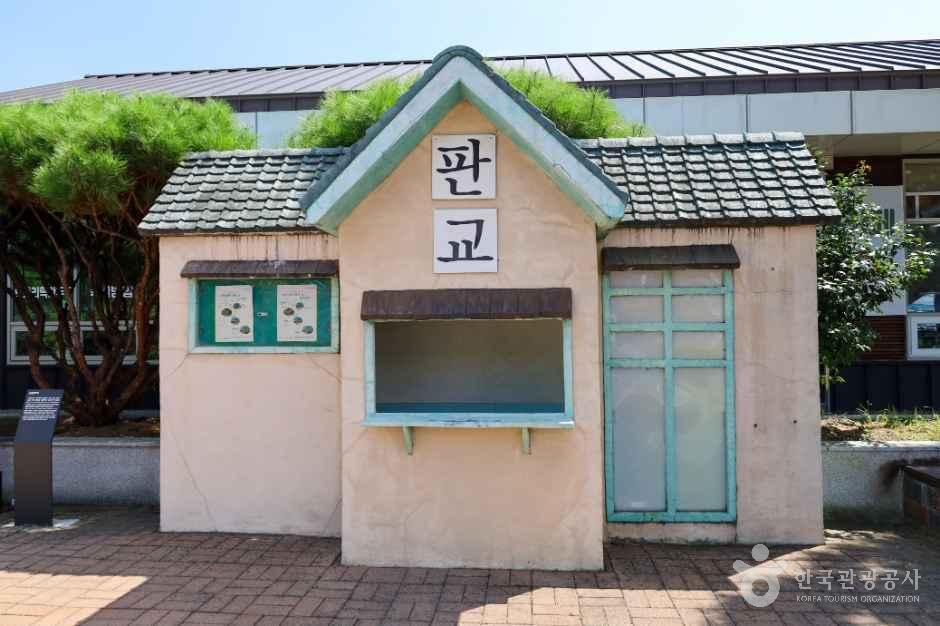 [충남] 판교 시간이 멈춘 마을