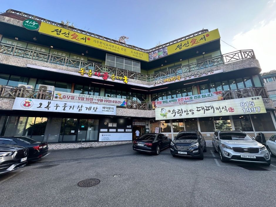 [인천] 동춘사골순대국 동춘점