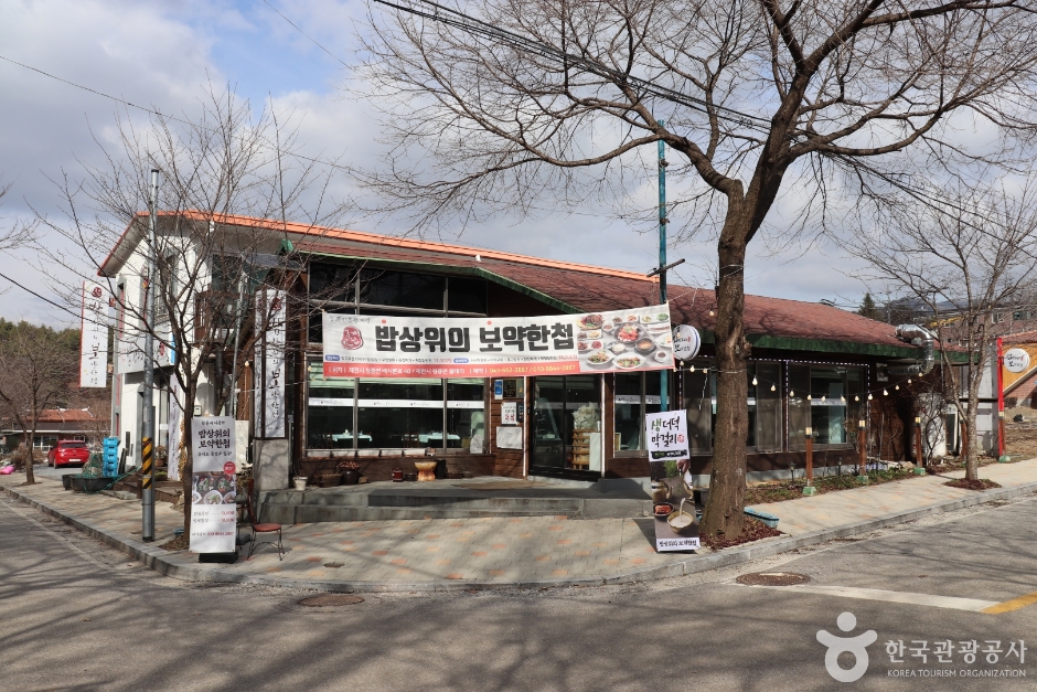 [충북] 밥상위의 보약한첩 청풍점