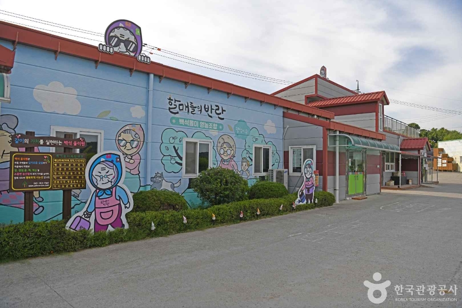 [충남] 당진 백석올미마을