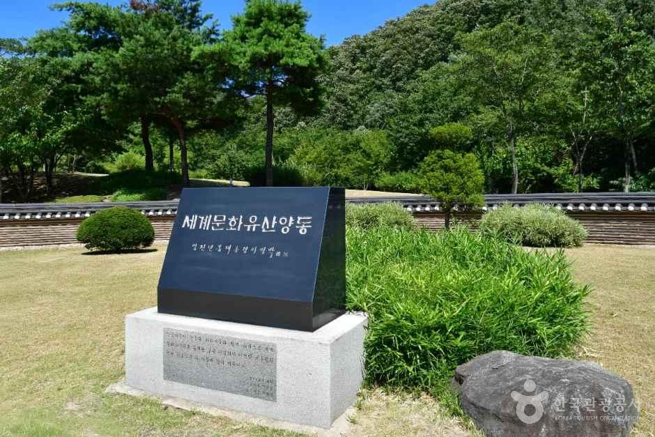 [경북] 경주 양동마을 [유네스코 세계유산]