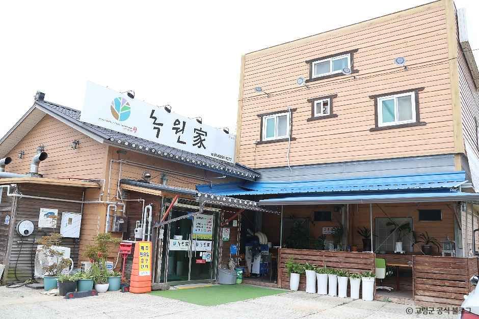 [경북] 녹원가