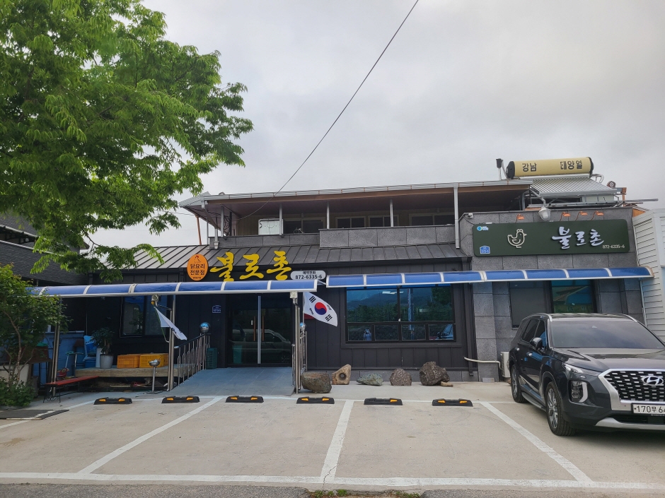 [경북] 불로촌식당