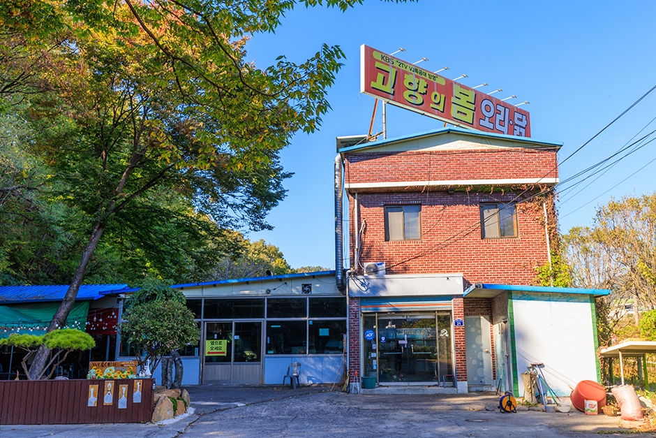 [경북] 고향의봄