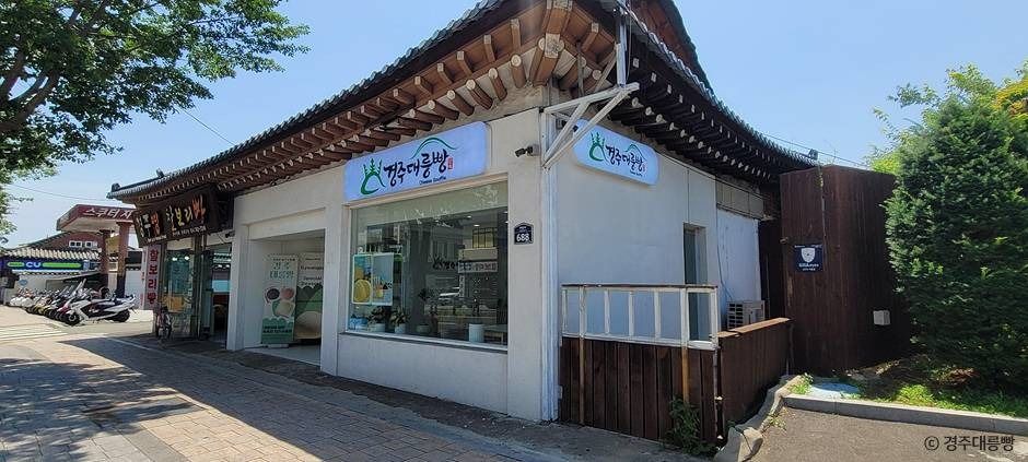 [경북] 경주대릉빵