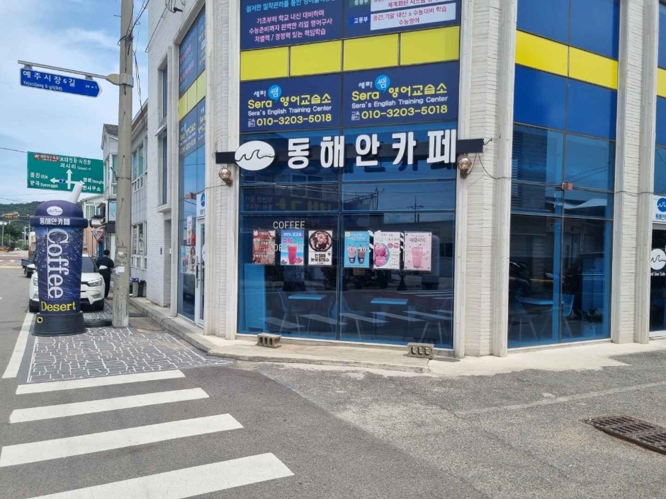 [경북] 동해안카페