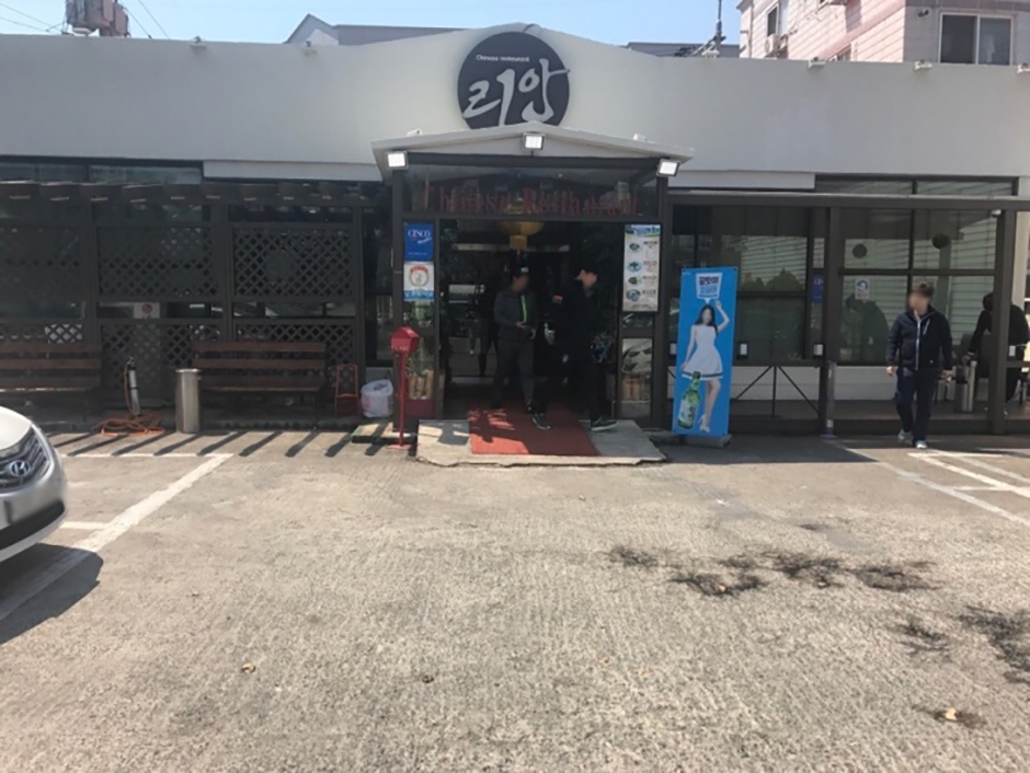 [경북] 리안중화요리