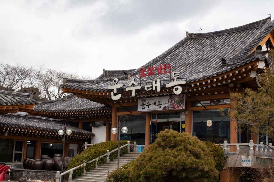 [경북] 운수대통