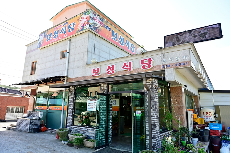 [전남광주통합특별시] 보성식당