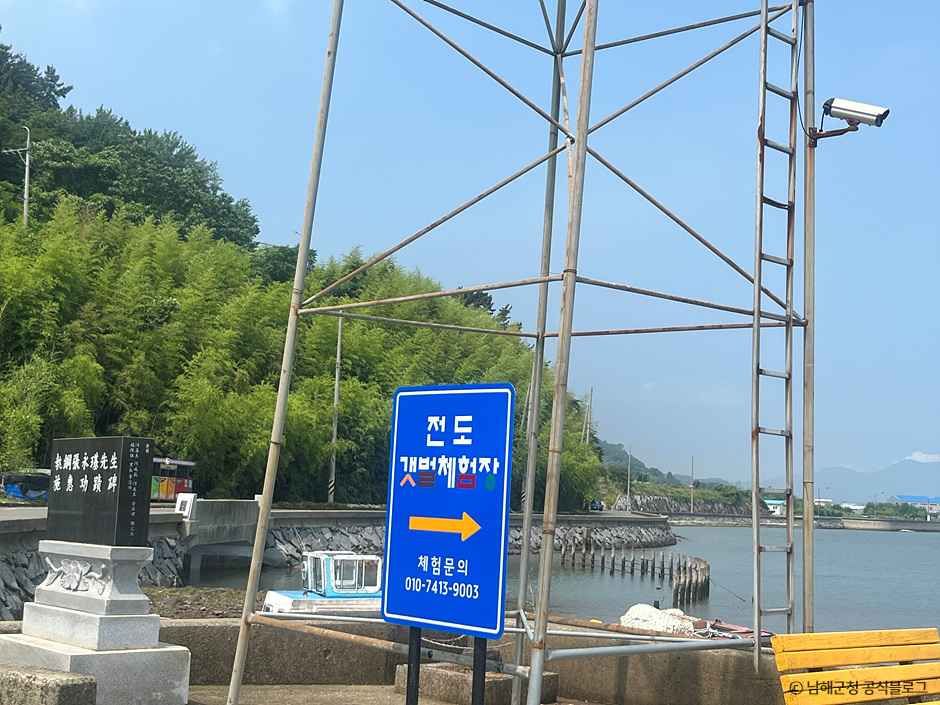 [경남] 전도갯벌체험장