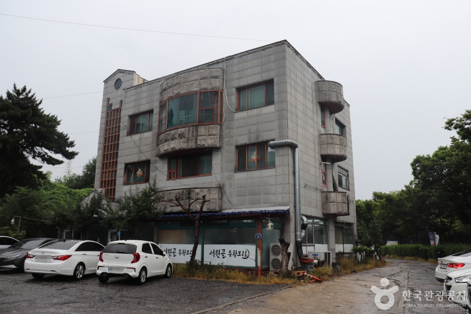 [대전] 서원골 유황오리