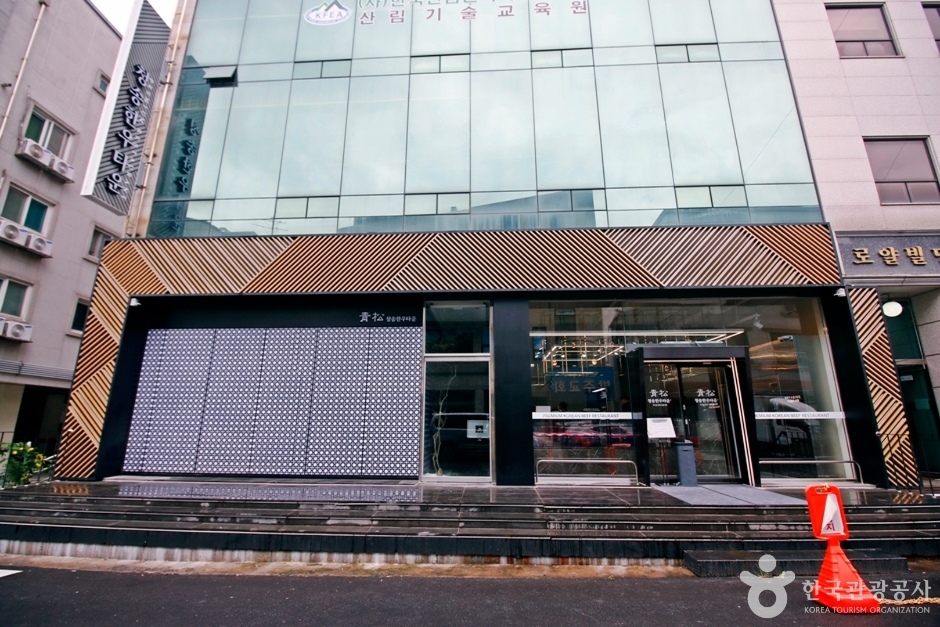 [대전] 청송한우타운