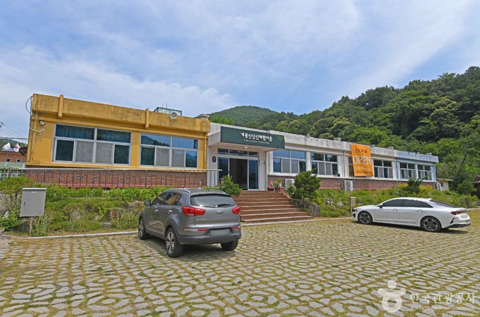 [충남] 계룡산상신농촌체험휴양마을