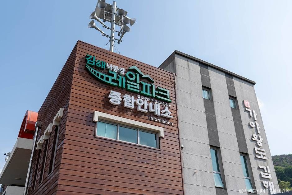 [경남] 김해낙동강레일파크