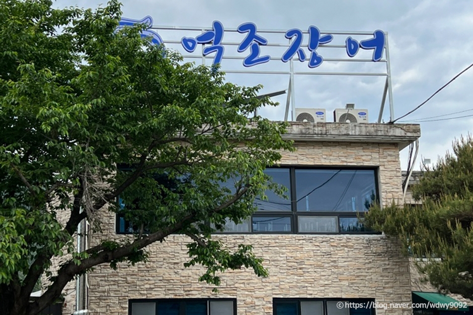 [경남] 억조민물장어구이