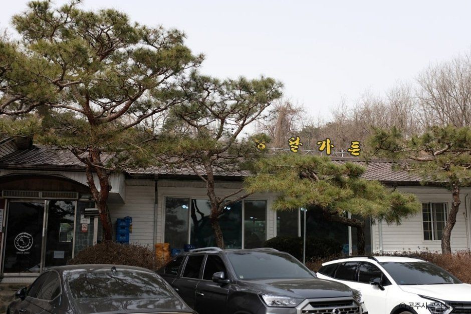 [충남] 양달가든