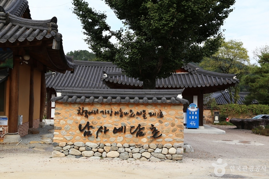 [경남] 예담원