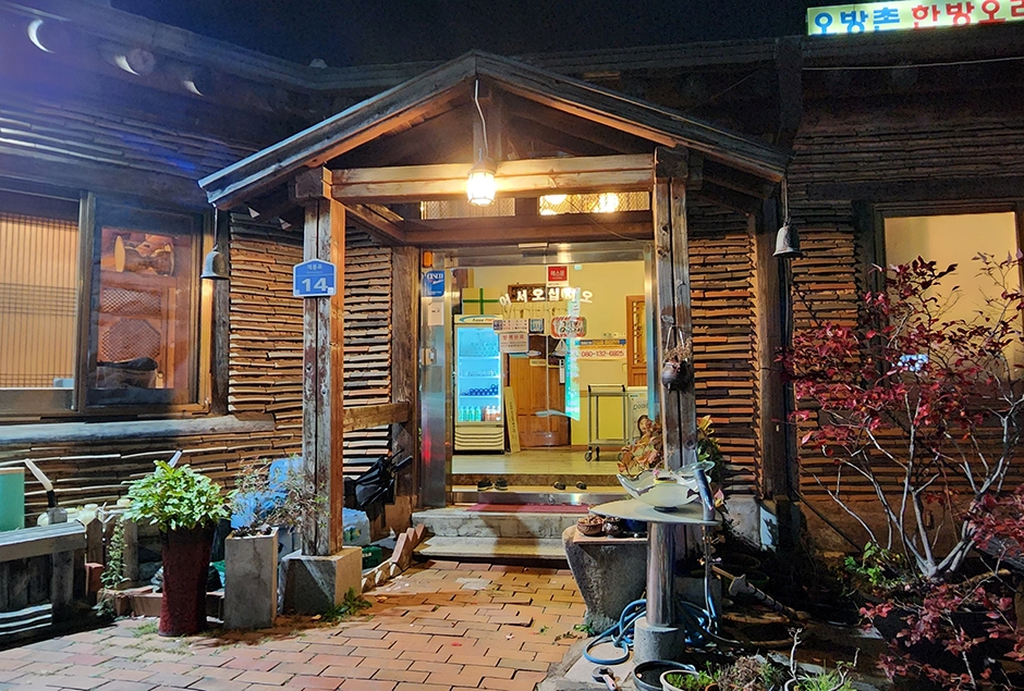 [경남] 큰누이찜