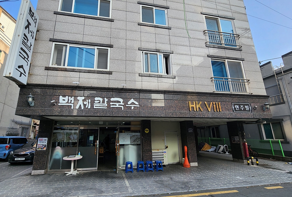[경남] 백제칼국수