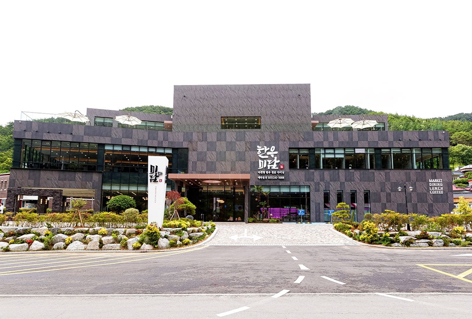 [경남] 한우미담