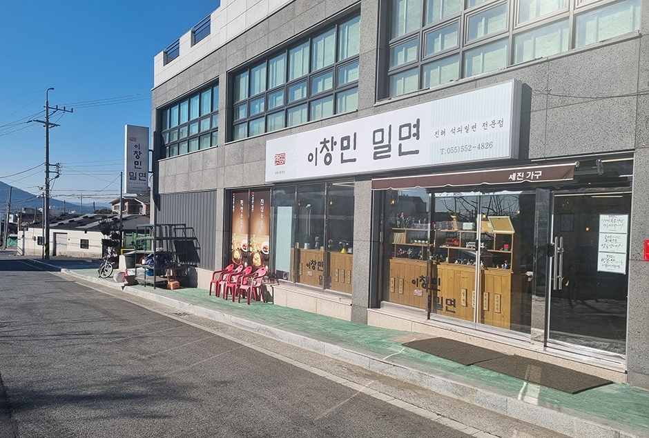 [경남] 이창민밀면 풍호동이전