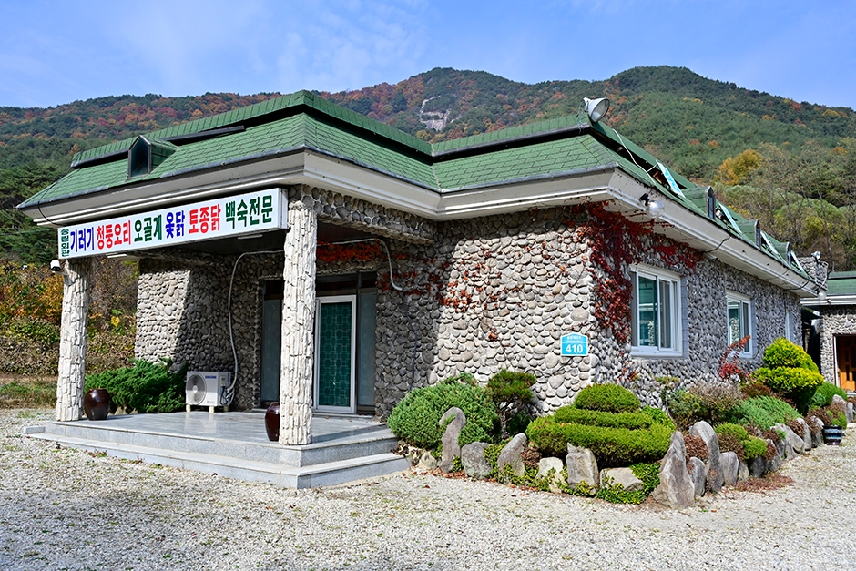 [경남] 송림회관