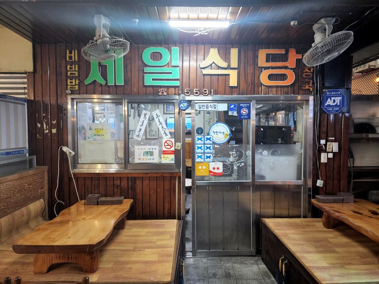 [경남] 제일식당
