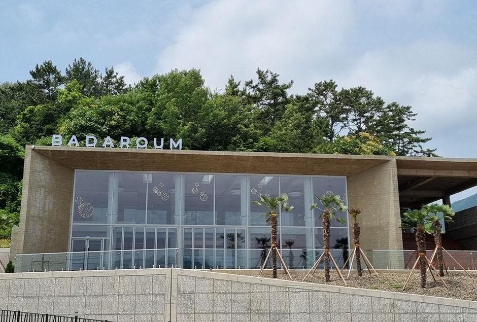 [경남] 바다로움 (BADAROUM)