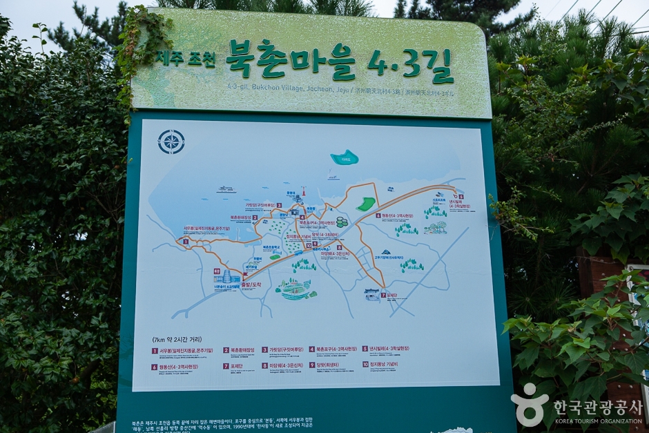 [제주] 북촌마을 4·3길