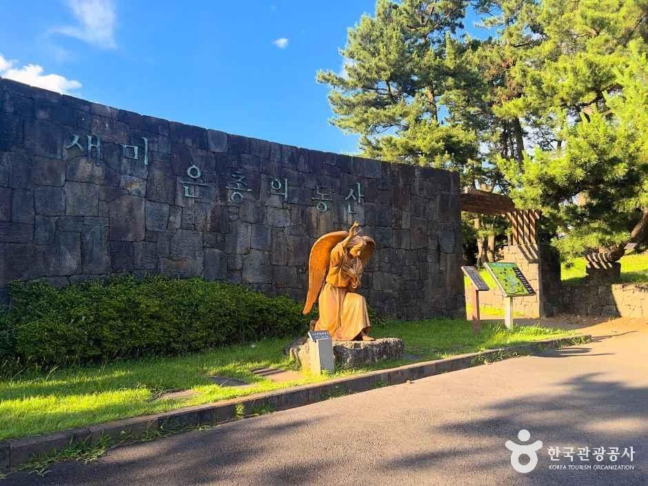 [제주] 새미은총의동산
