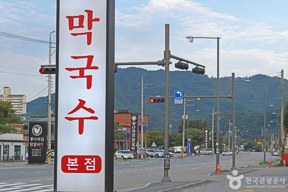 [강원] 소양호 막국수거리
