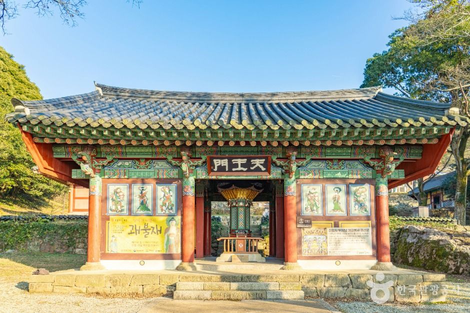 [전남광주통합특별시] 달마고도