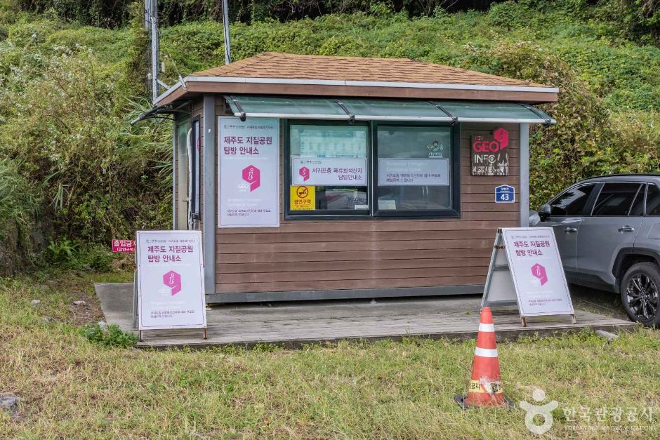 [제주] 서귀포 패류화석산지