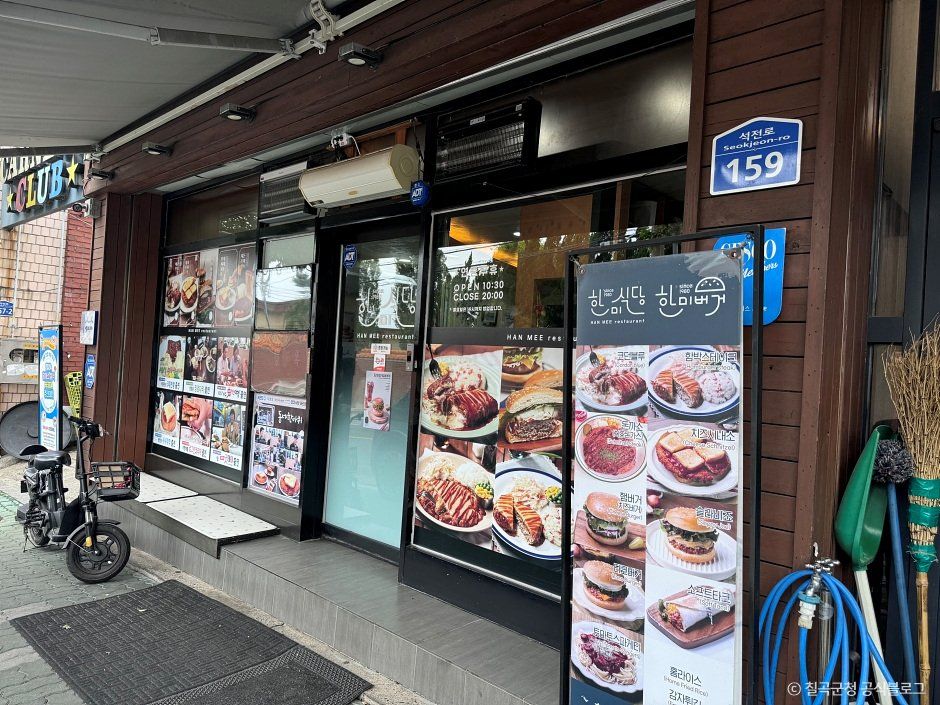 [경북] 한미식당