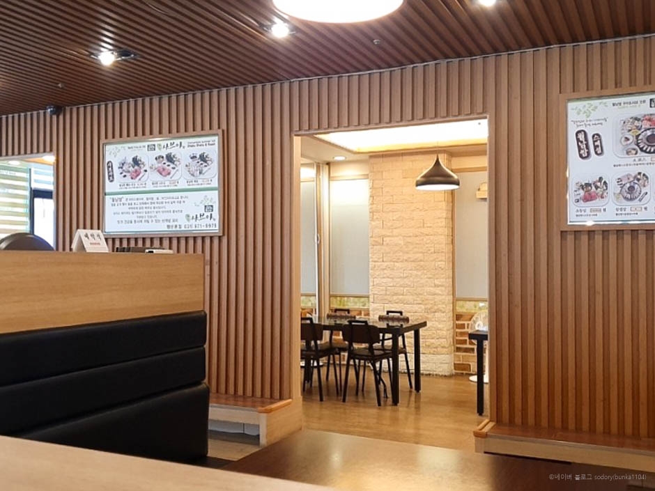 [경기] 샤브야